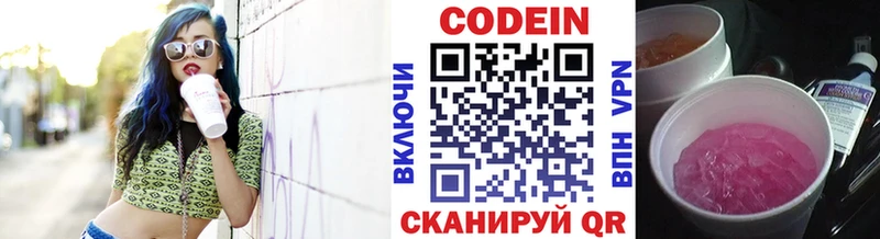 Кодеиновый сироп Lean Purple Drank  мега вход  Чердынь  дарнет шоп 